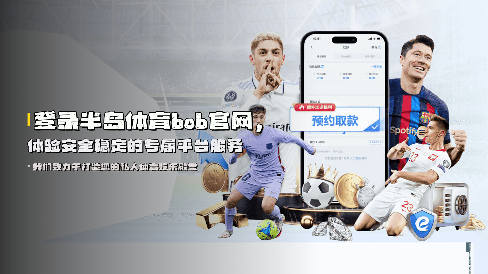 登录<strong>半岛体育bob官网</strong>，体验安全稳定的专属平台服务